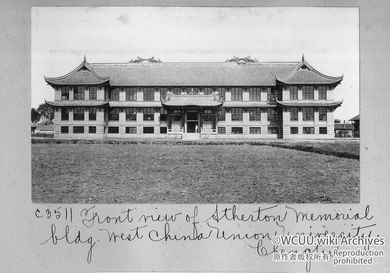 File:华西协合大学-生物楼-嘉德堂-西-全景-1926年代拍摄.jpg