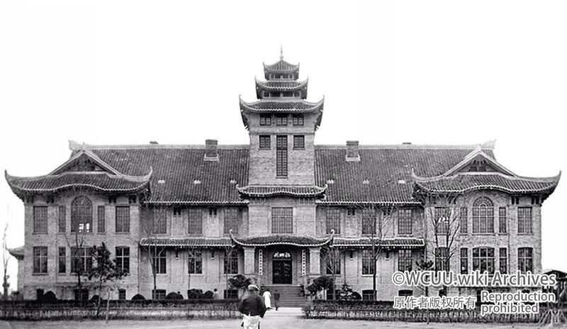 File:华西协合大学-理学院-赫斐院-北-投入运行.jpg