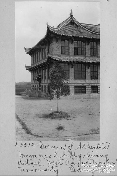 File:华西协合大学-生物楼-嘉德堂-西北-北翼楼-刚种下树苗-1926年代拍摄.jpg