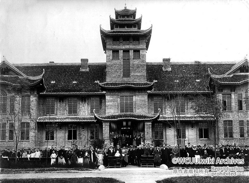 File:华西协合大学-理学院-赫斐院-北-举行活动.jpg