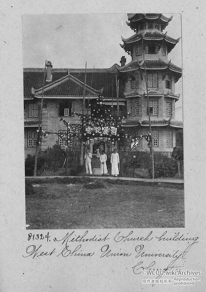 File:华西协合大学-华美学舍-亚克门纪念楼-西-1920-国庆纪念.jpg