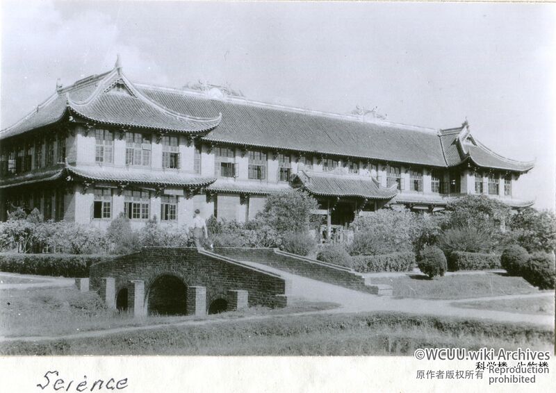 File:华西协合大学-生物楼-嘉德堂-西北-全景和近处拱桥-1940年代拍摄.jpg