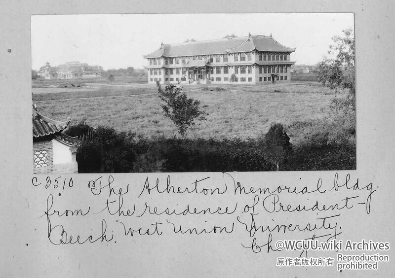 File:华西协合大学-生物楼-嘉德堂-西南-远景-1930年代拍摄.jpg