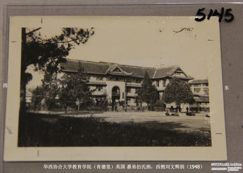 File:华西协合大学-教育学院-育德堂-南-此时只修建了东翼楼.jpg